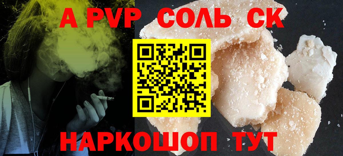 где можно купить   Альфа ПВП кристаллы  Новороссийск  Alpha-PVP Соль  Вход с VPN  Alfa_PVP Crystall 