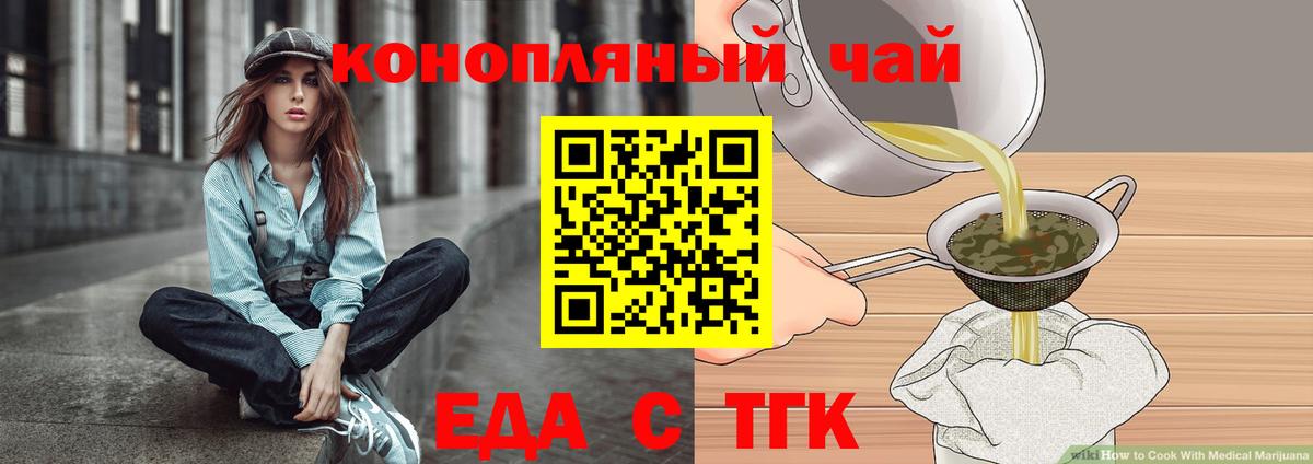 Canna-Cookies конопля  Вход с VPN  Новороссийск 