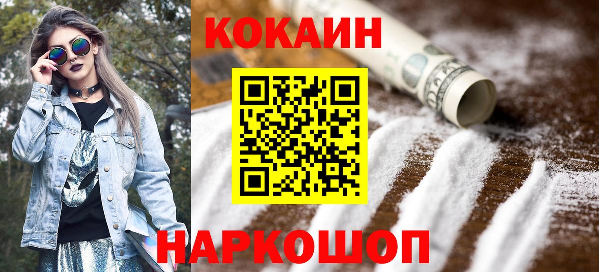 Cocaine VHQ Новороссийск