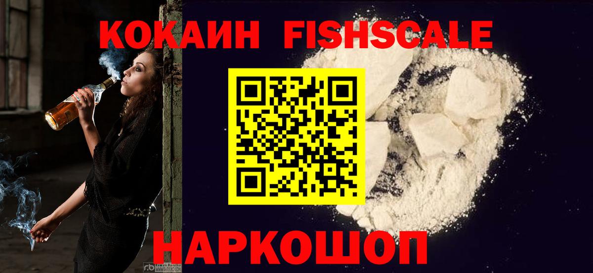 Кокаин 98%  Кокаин Колумбийский  Вход с VPN  Cocaine  Новороссийск 