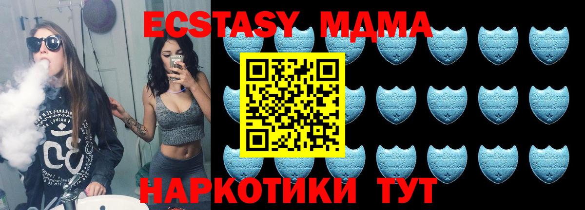 Экстази круглые Новороссийск