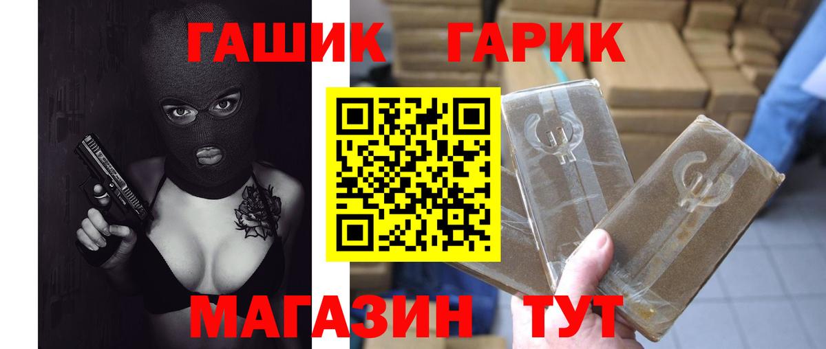 Новороссийск  Гашиш убойный  где продают наркотики  Вход с VPN  Гашиш AMNESIA HAZE 