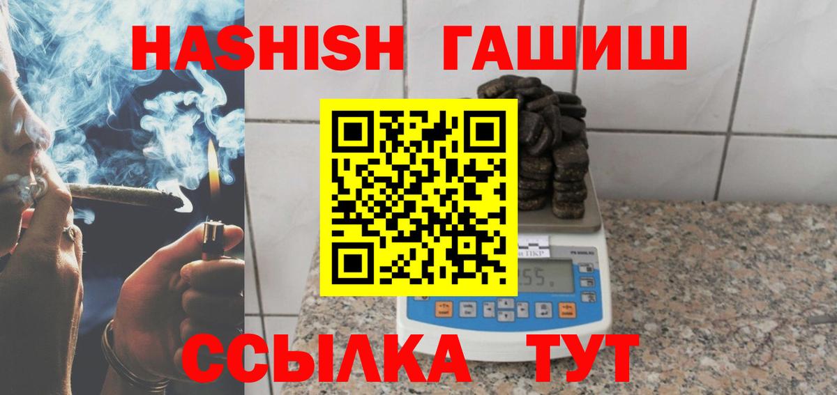 Гашиш Premium Новороссийск