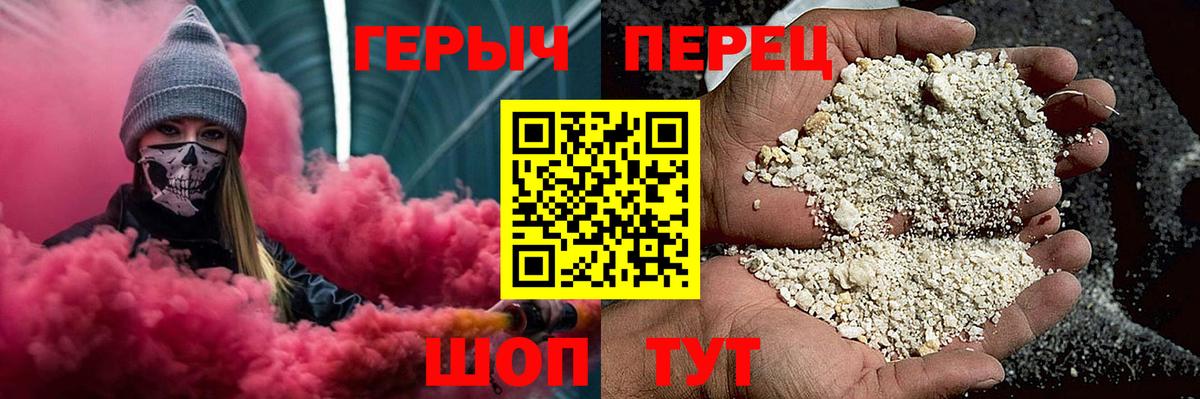 ГЕРОИН афганец Новороссийск