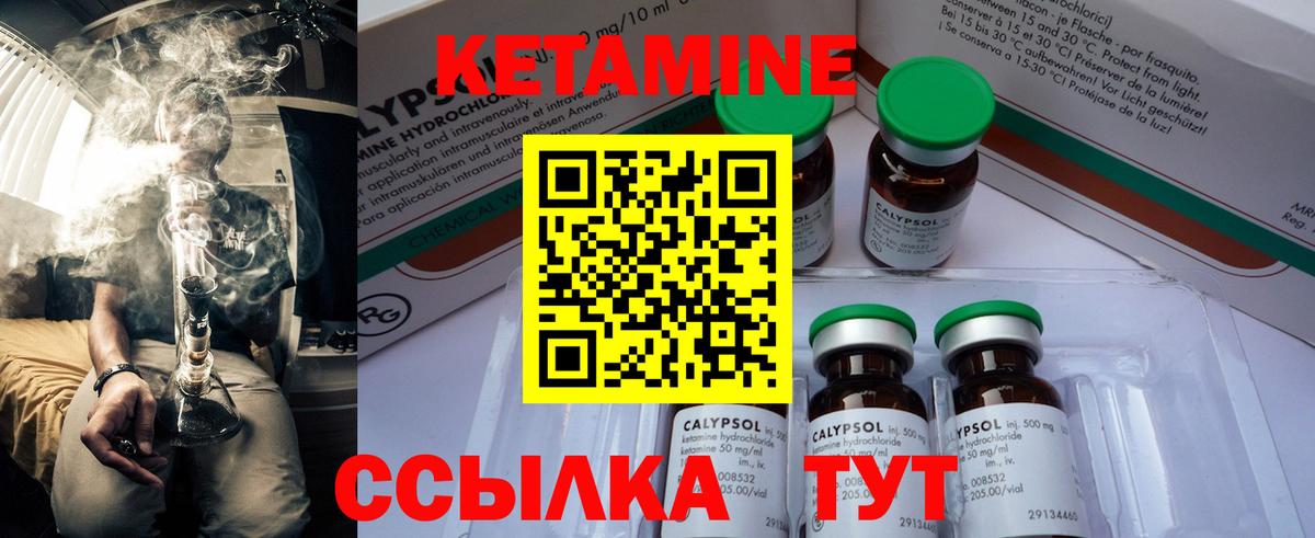 КЕТАМИН VHQ  Вход с VPN  blacksprut ONION  Новороссийск  Кетамин VHQ 