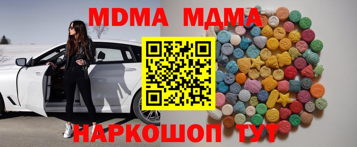 Гашиш  Метадон  A PVP СК   Мефедрон кристаллы  COCAIN  Новороссийск  Вход с VPN 