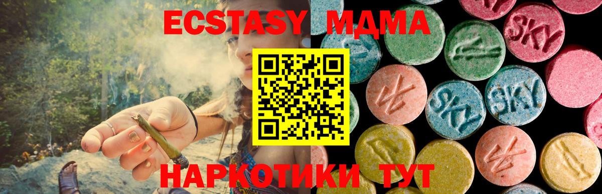 MDMA молли Новороссийск