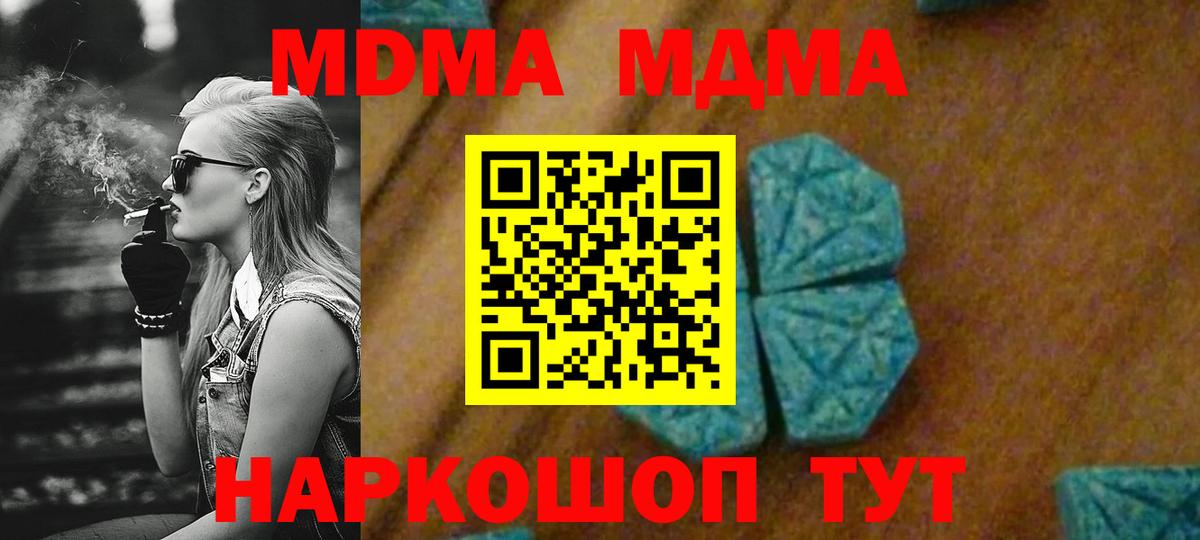 MDMA crystal  МДМА молли  Новороссийск  Вход с VPN 