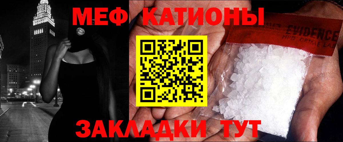 Новороссийск  Меф мука  МЕФ  Меф 4 MMC  Вход с VPN  Мефедрон 
