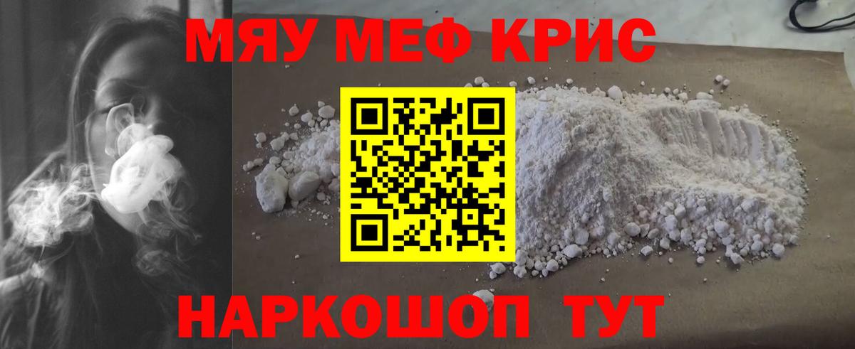 Меф  Новороссийск