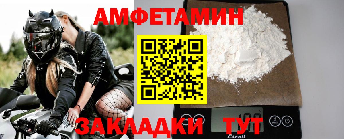 Метамфетамин пудра Новороссийск
