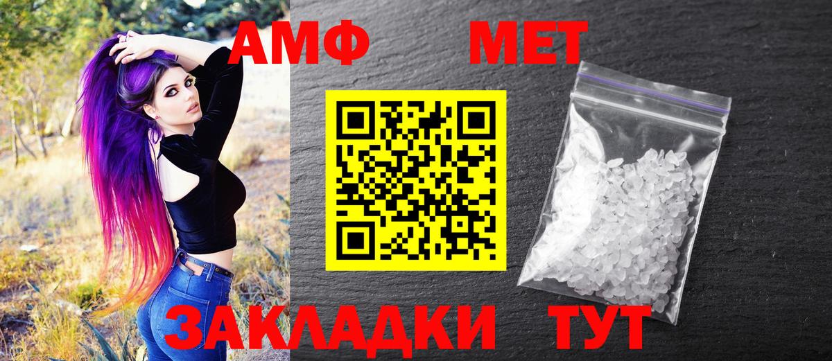 Первитин мет  Вход с VPN  Новороссийск 