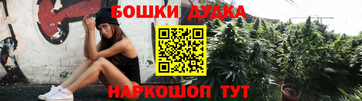 Шишки марихуана Amnesia  Шишки марихуана THC 21%  Бошки Шишки VHQ  Новороссийск  Вход с VPN  Бошки марихуана AK-47 